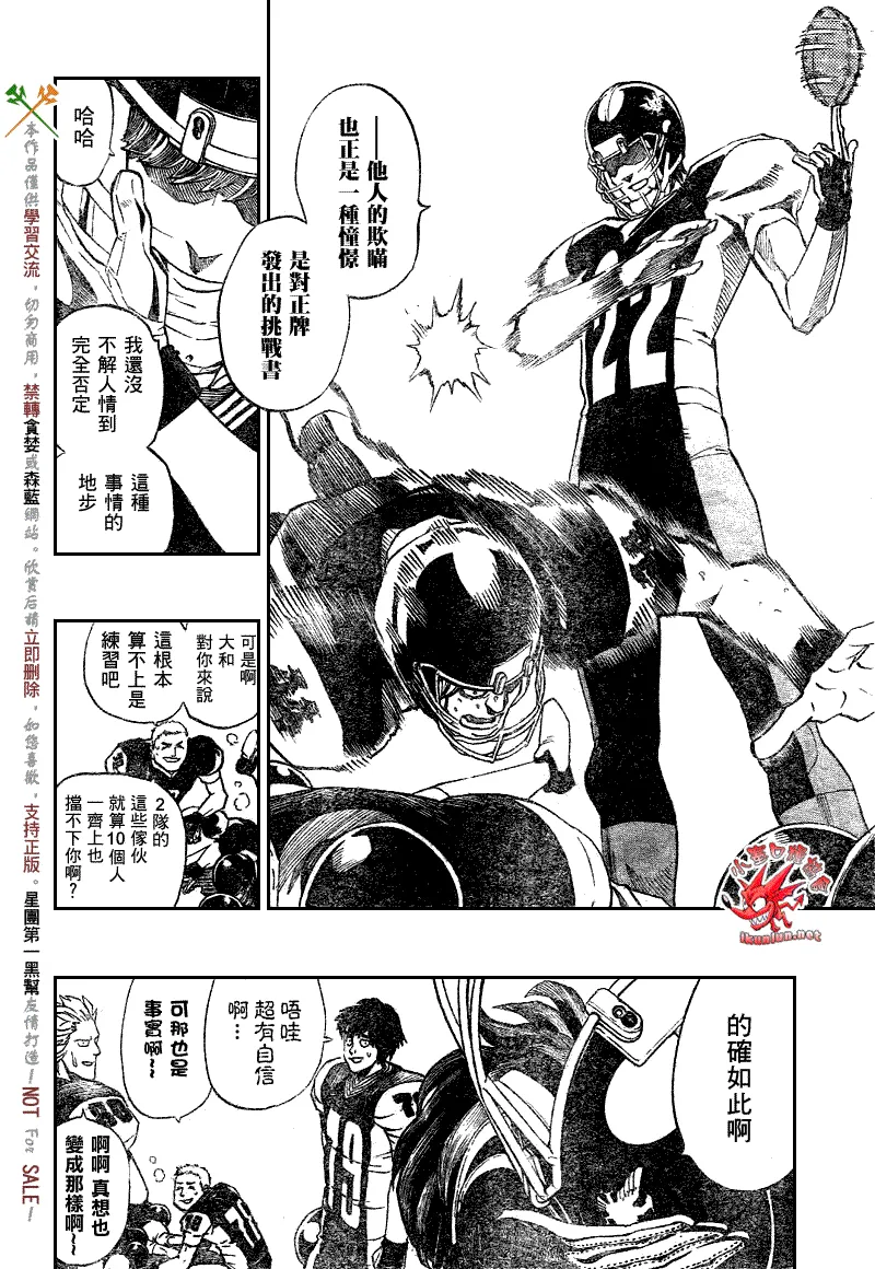 第274话 第17页