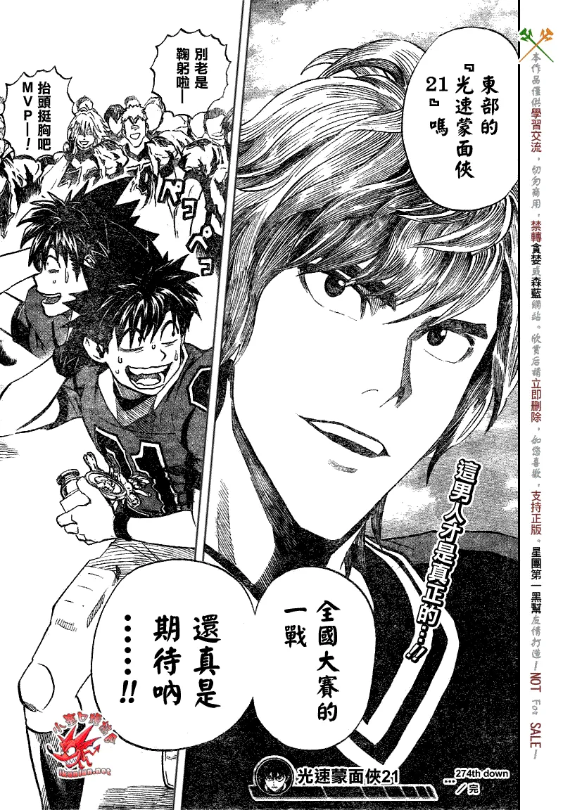 第274话 第18页