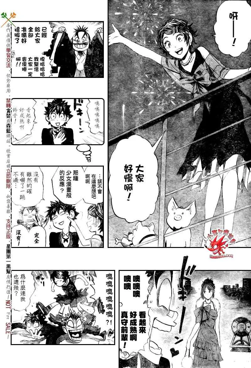 第275话 第2页