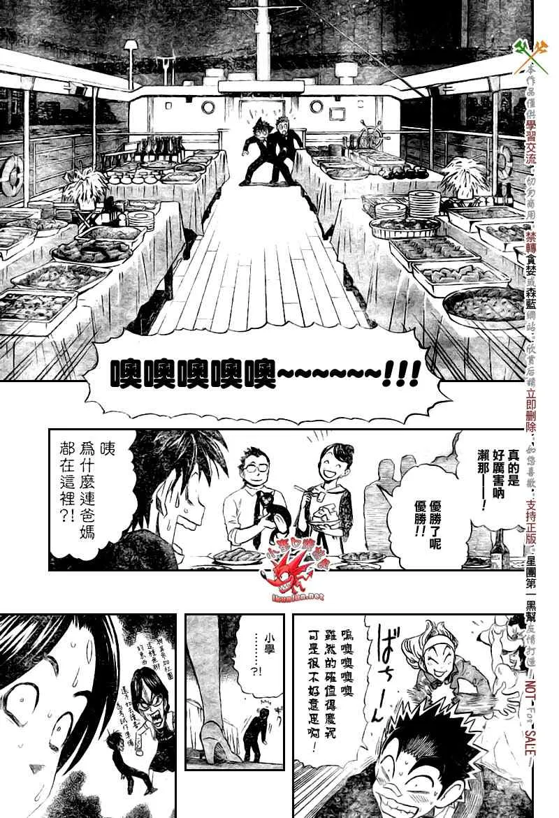 第275话 第3页