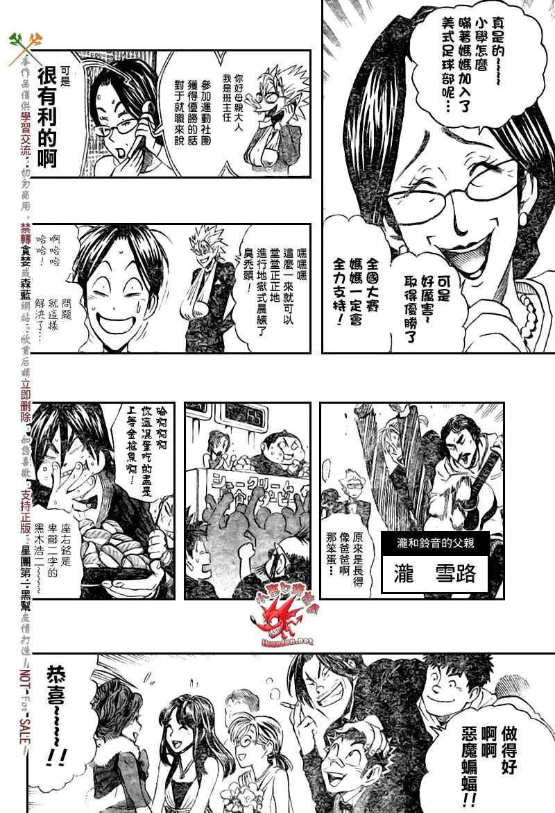 第275话 第4页