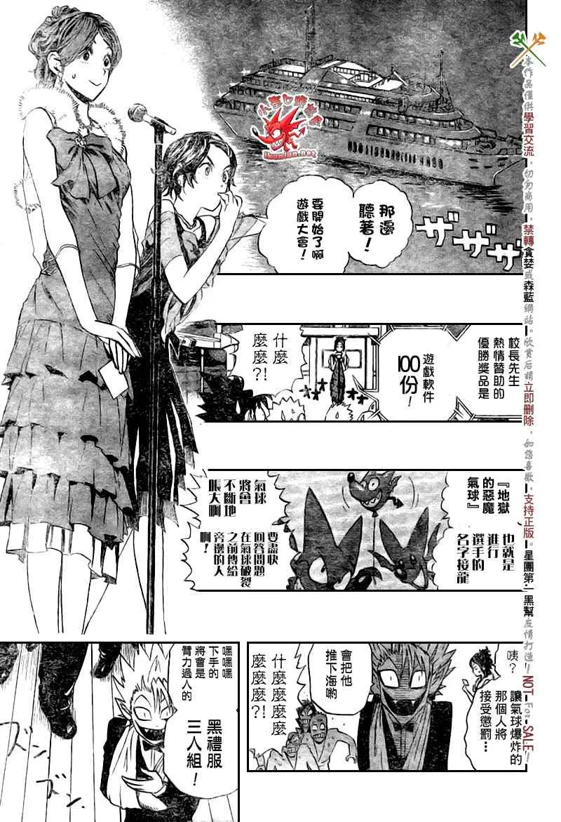 第275话 第5页