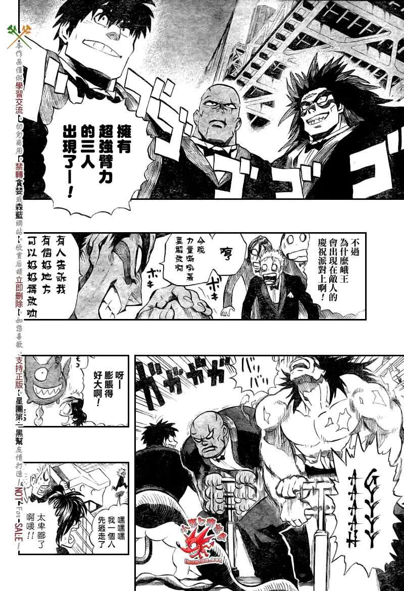 第275话 第6页