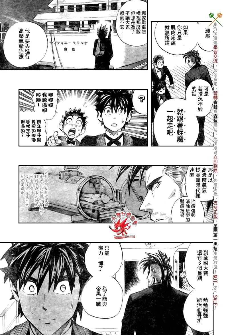 第275话 第7页