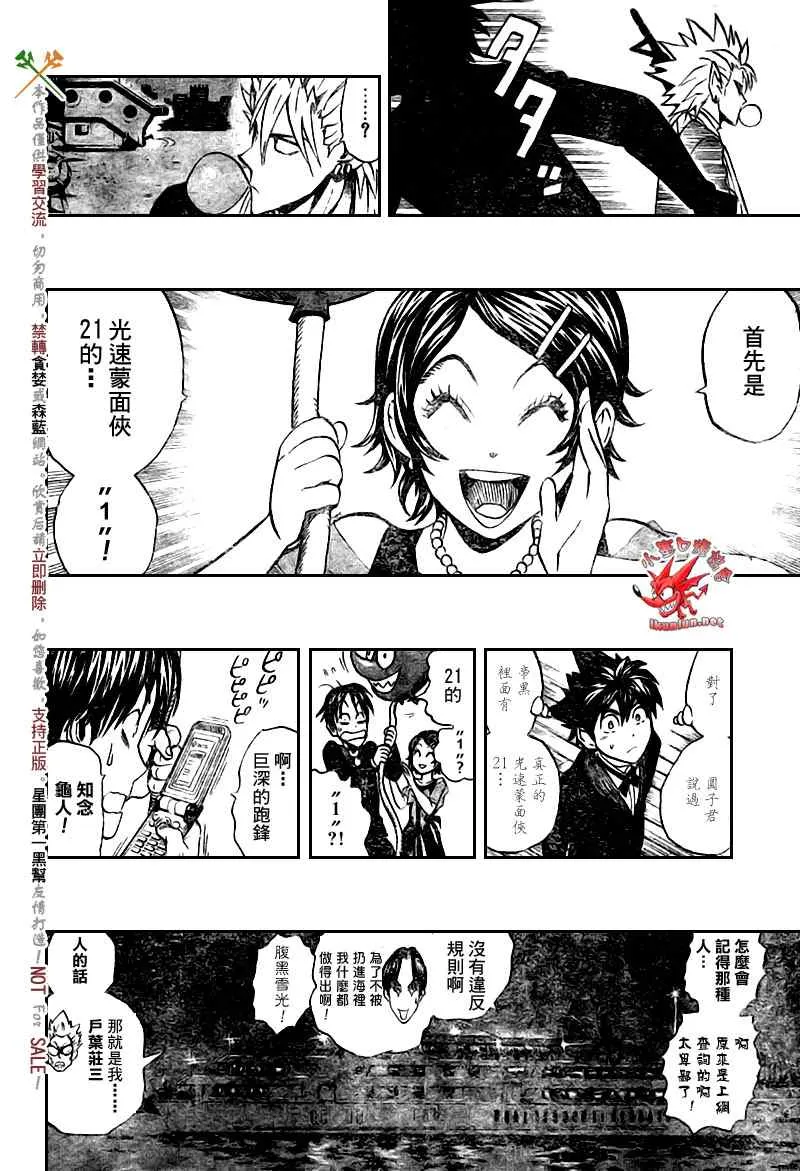 第275话 第8页
