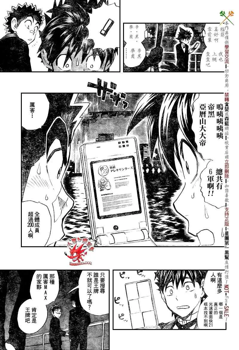 第275话 第9页