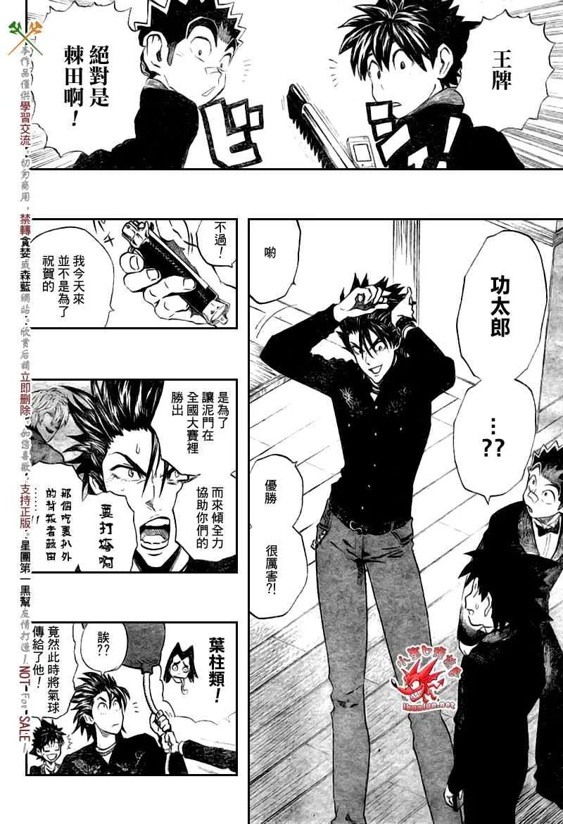 第275话 第10页