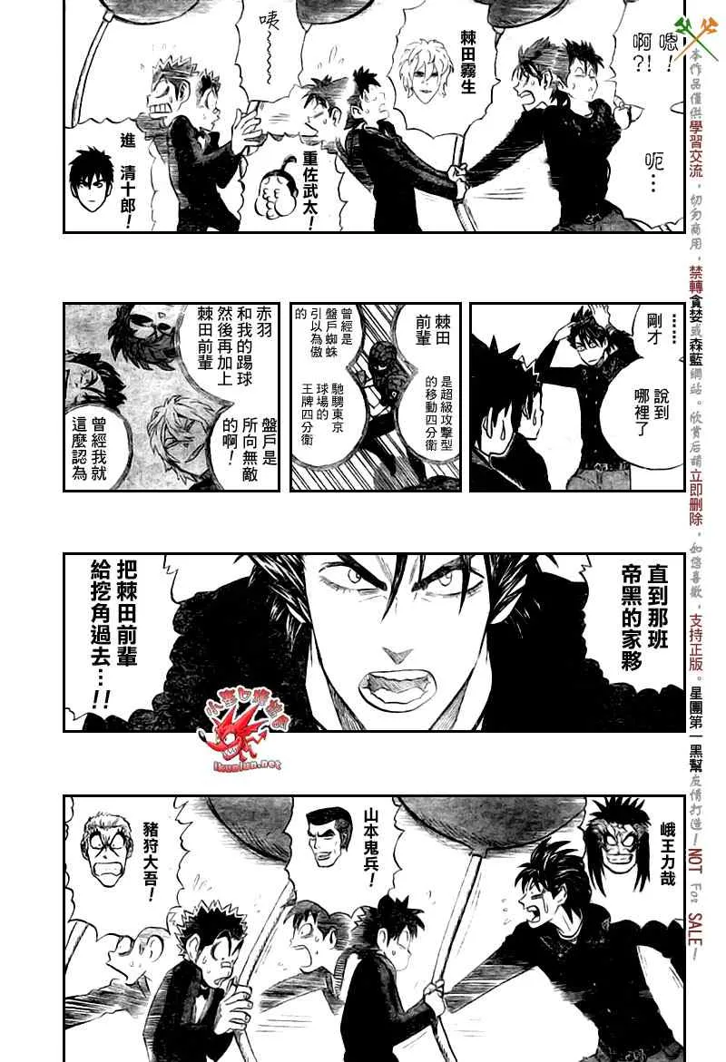 第275话 第11页