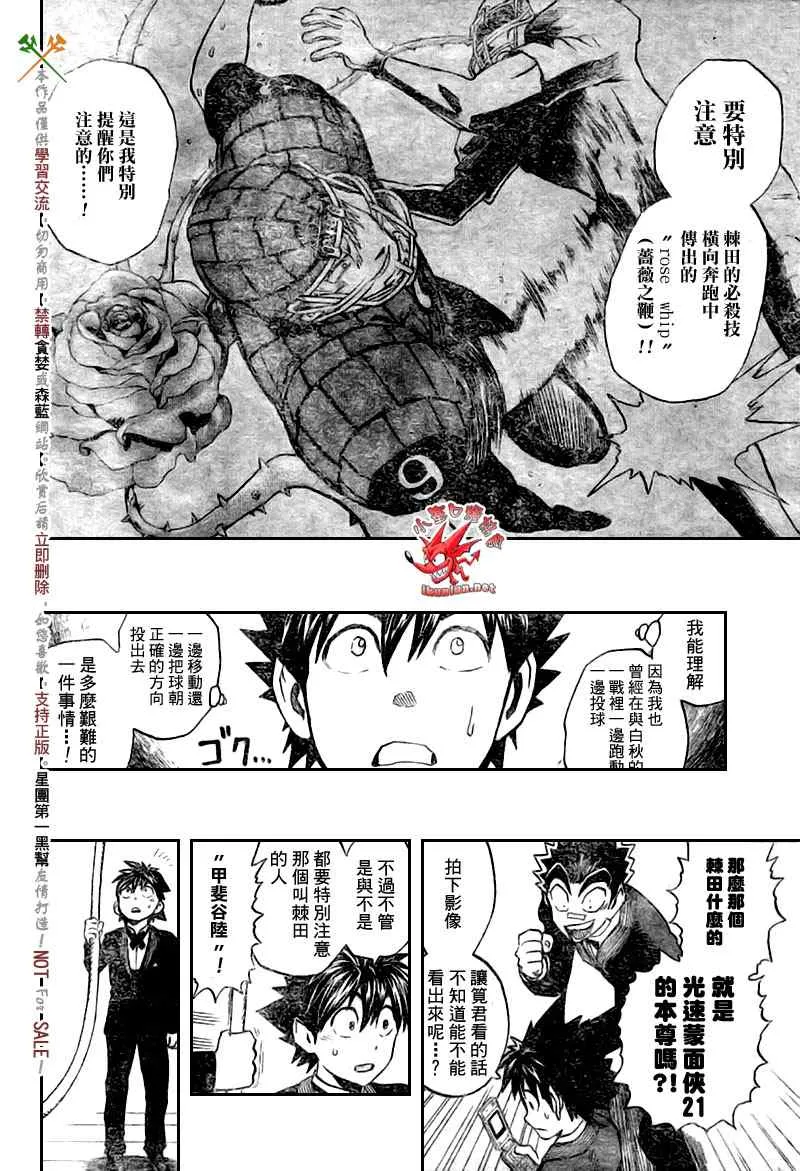 第275话 第12页