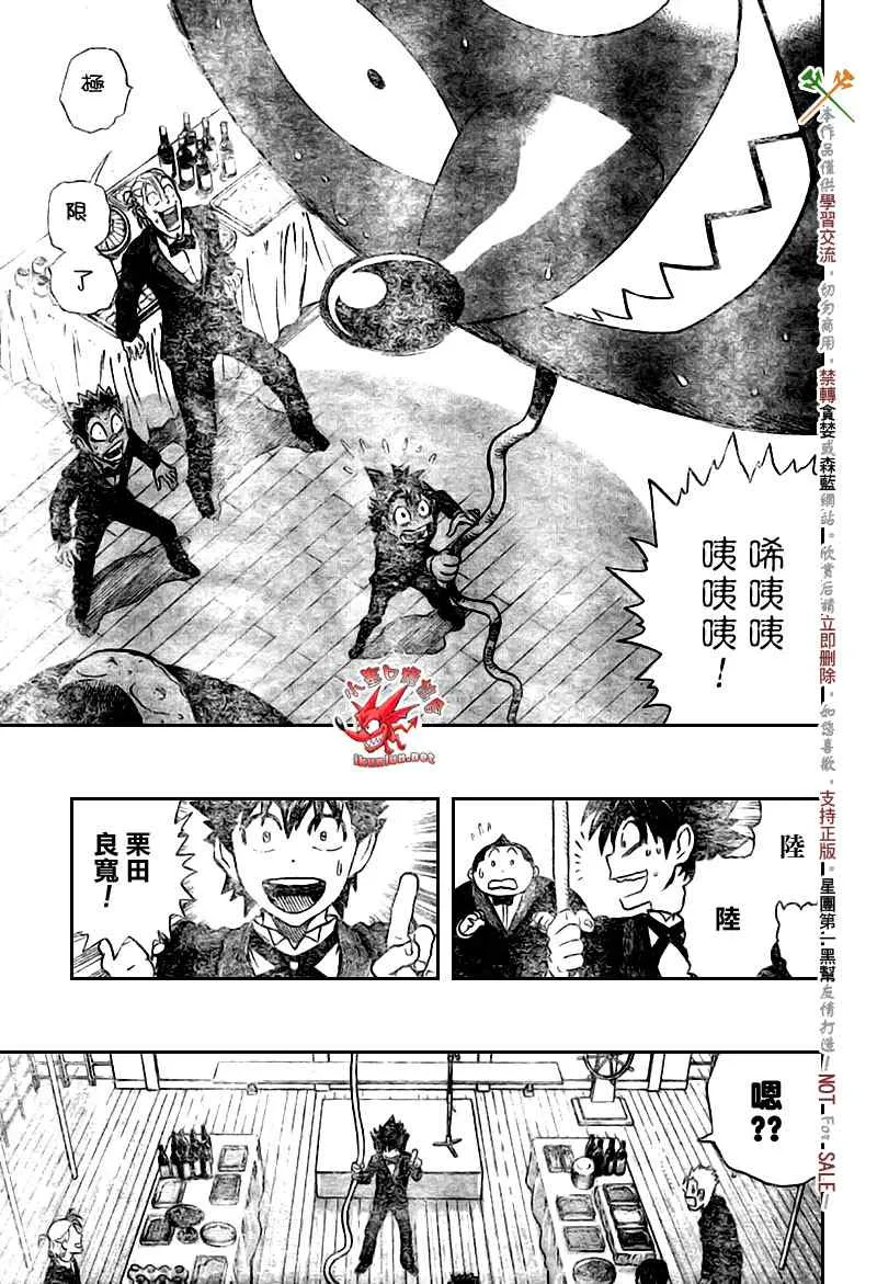 第275话 第13页
