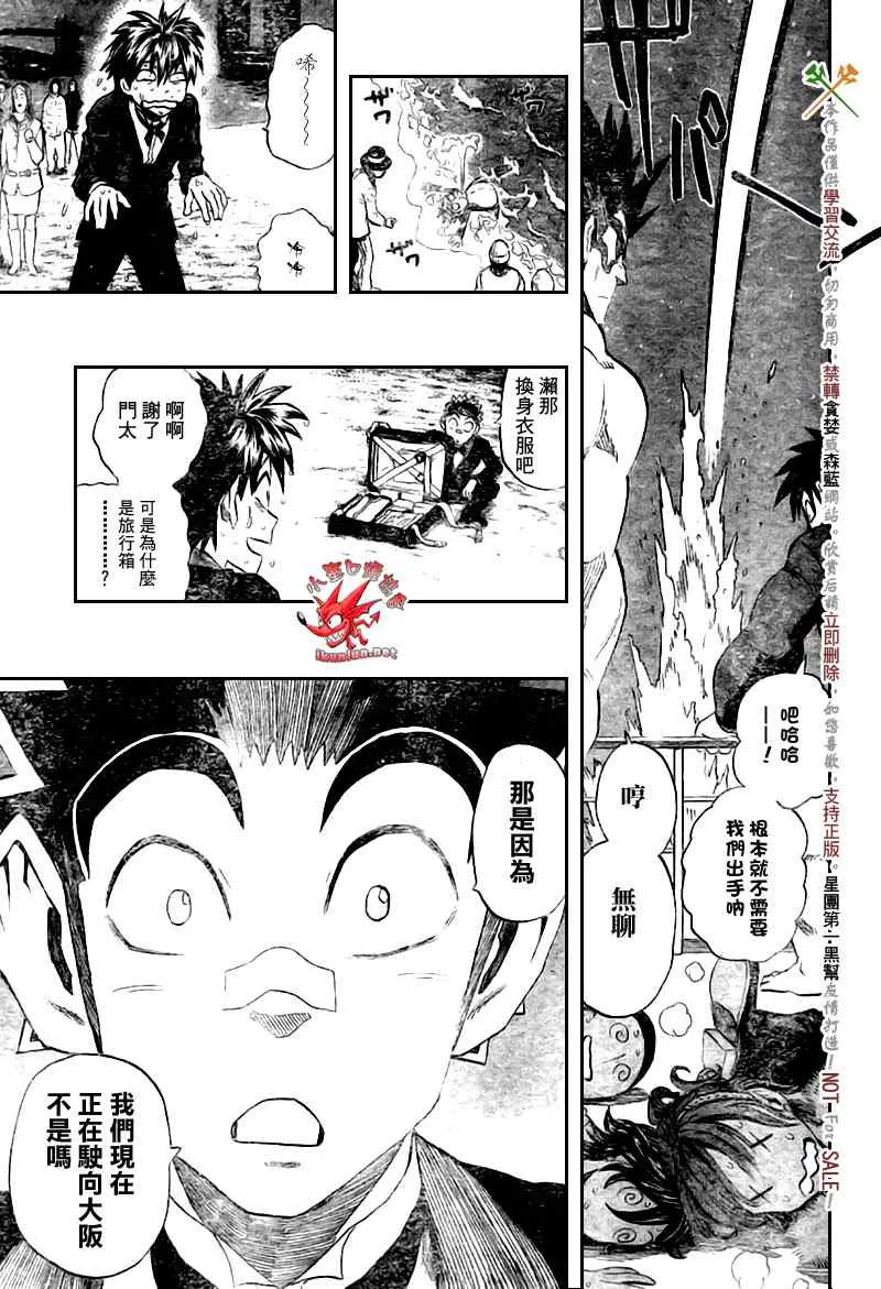 第275话 第15页