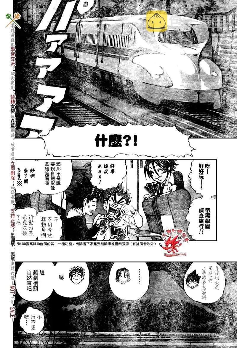 第275话 第16页