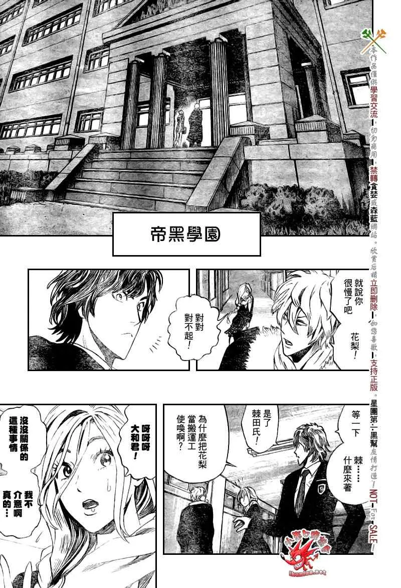第275话 第17页