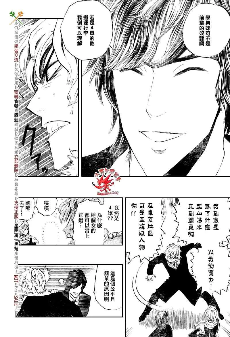 第275话 第18页