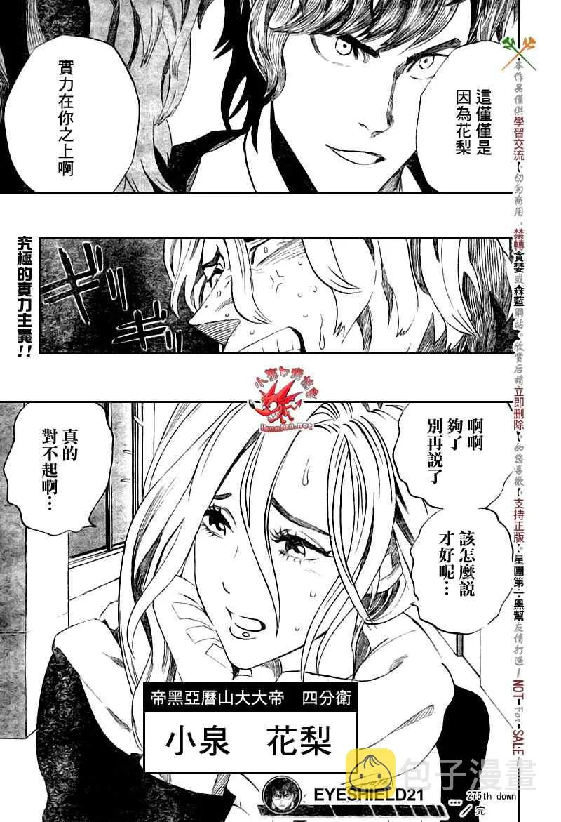 第275话 第19页