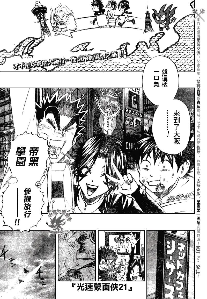 第276话 第1页