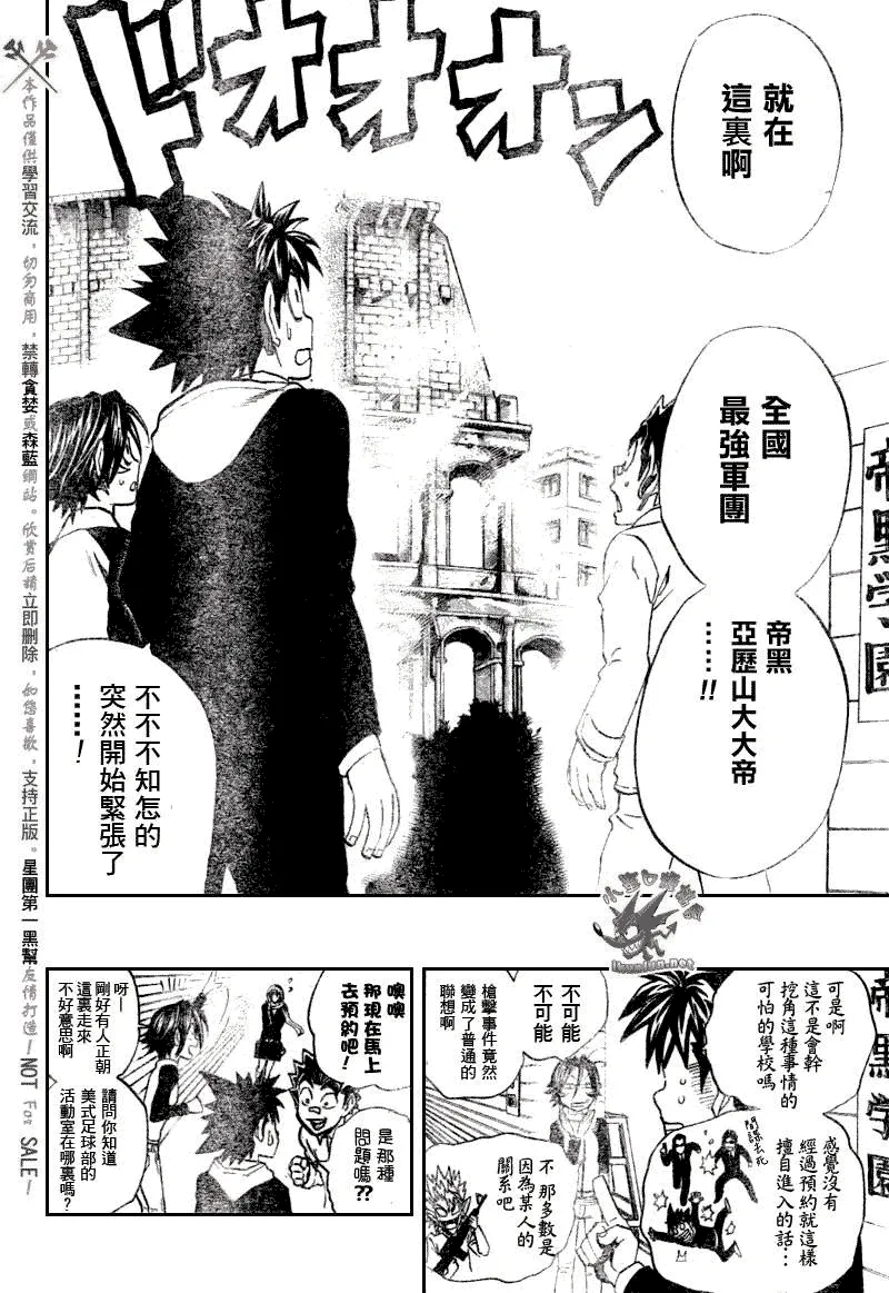 第276话 第2页