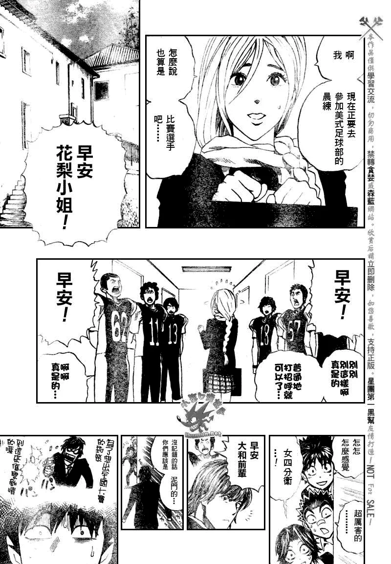 第276话 第3页