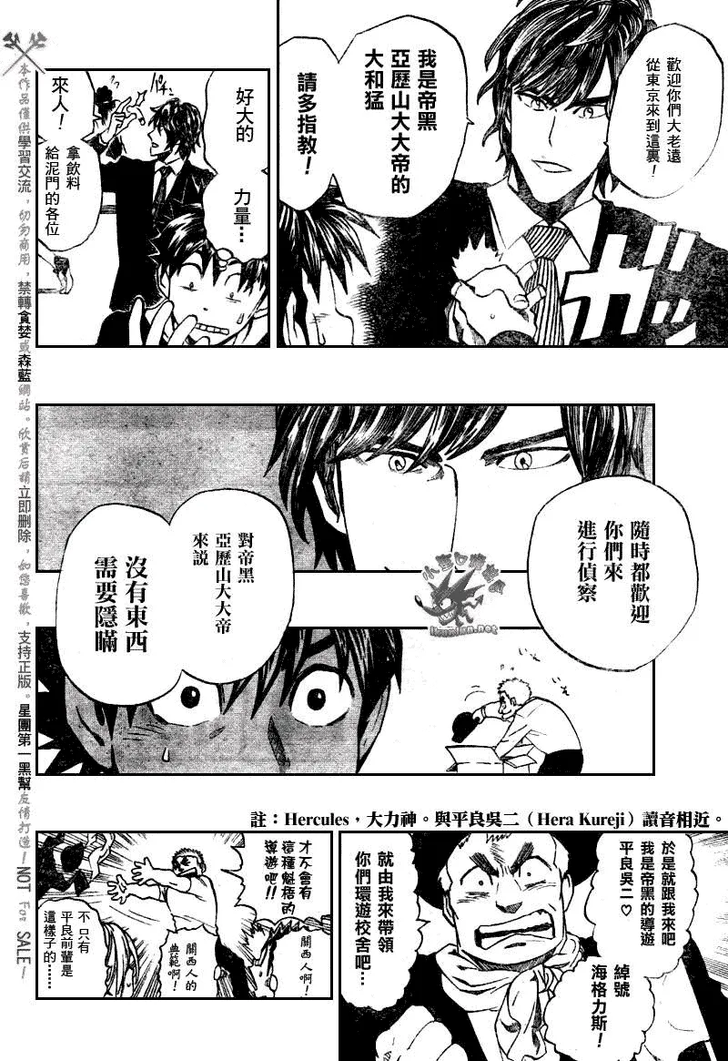 第276话 第4页