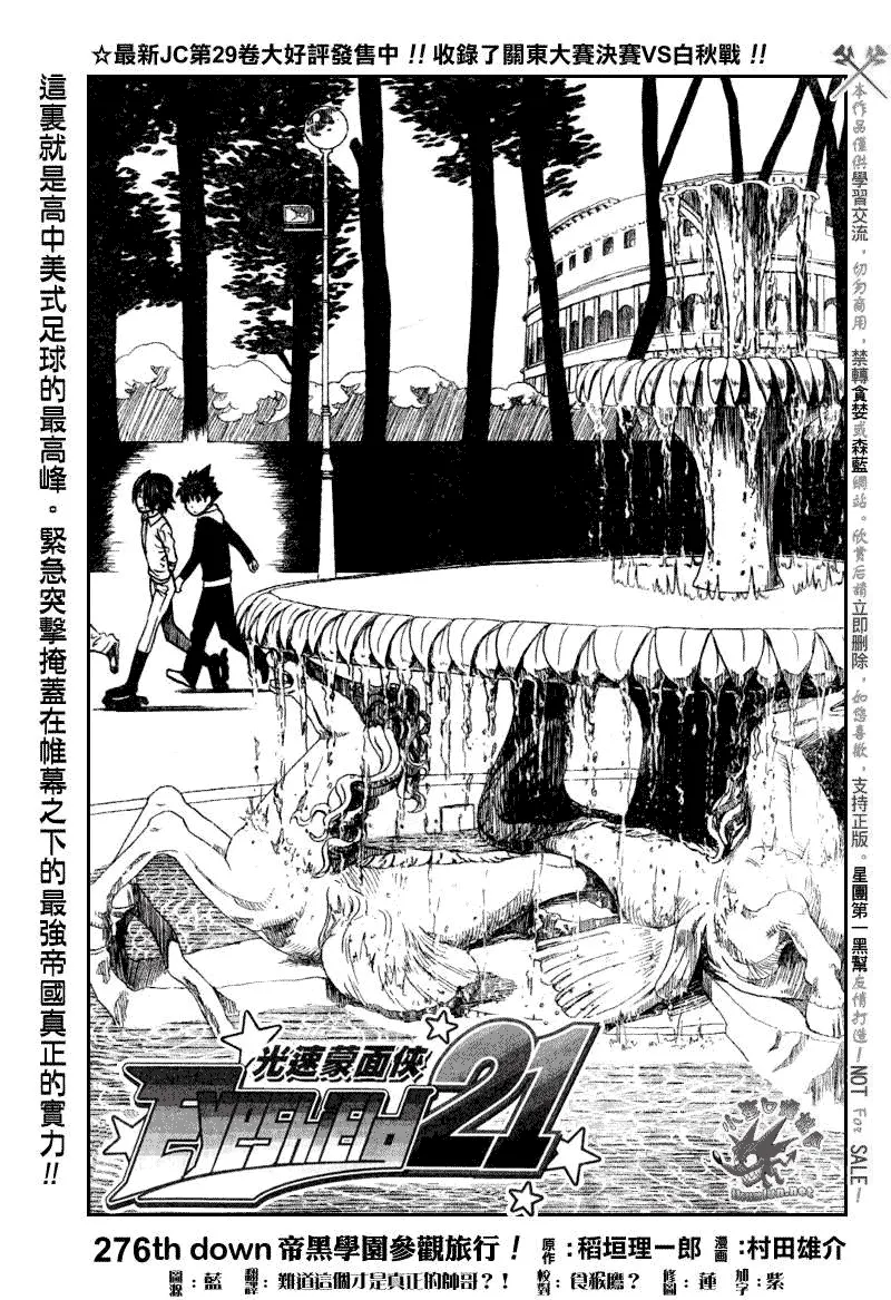 第276话 第5页