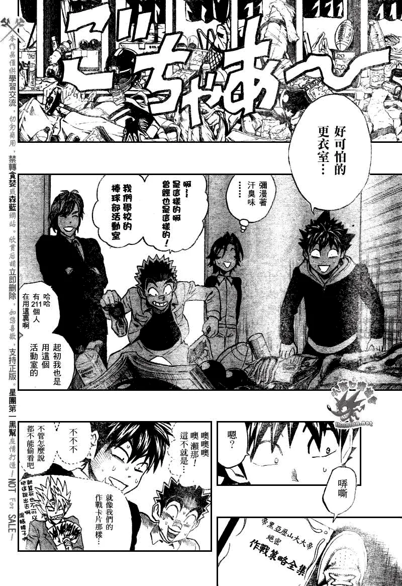 第276话 第6页