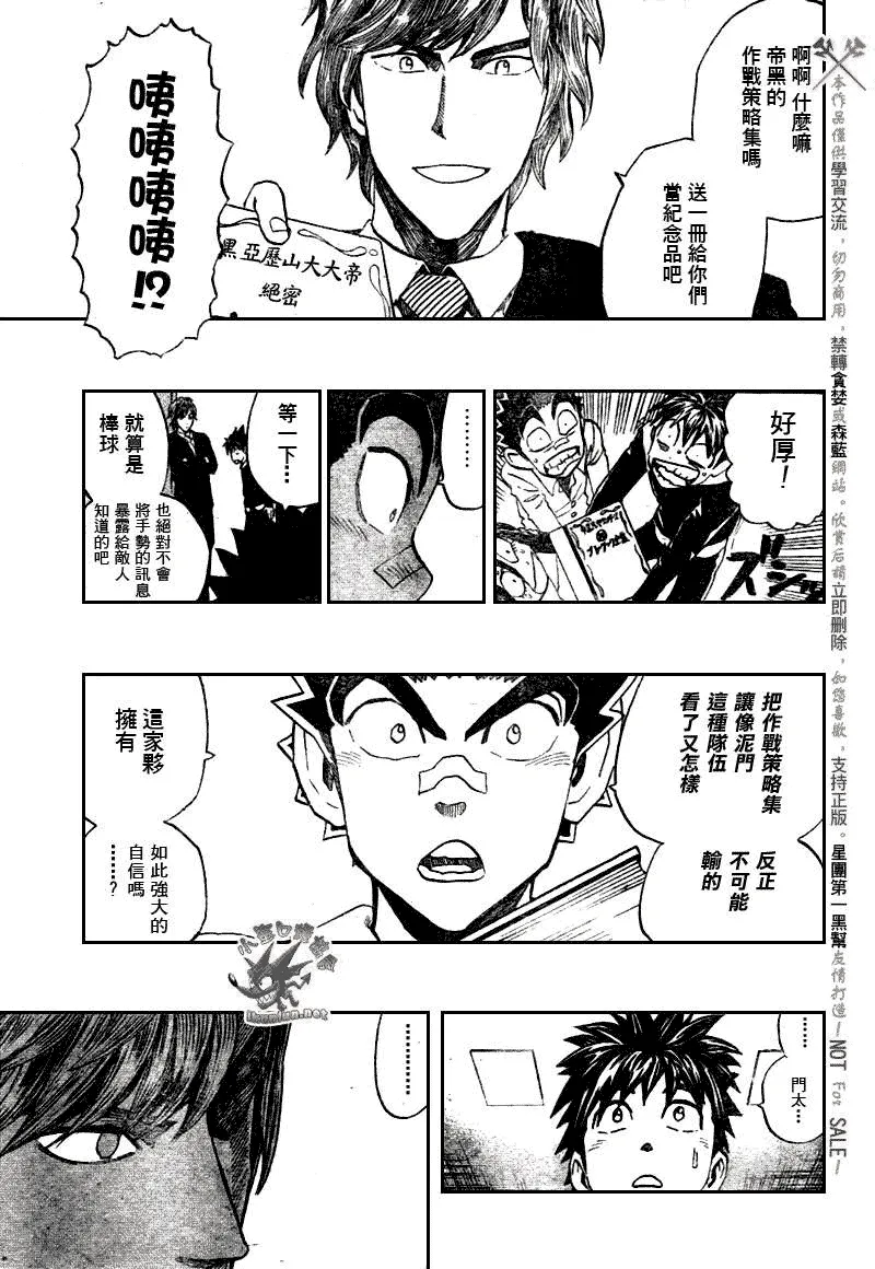 第276话 第7页