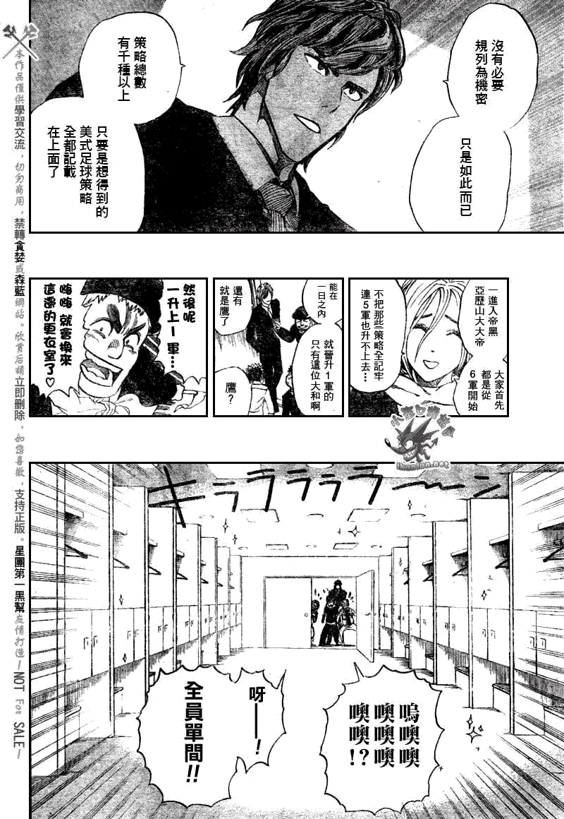 第276话 第8页