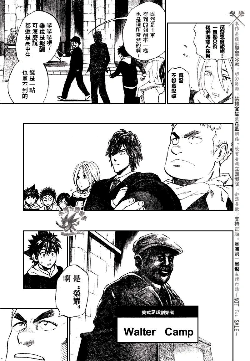 第276话 第9页