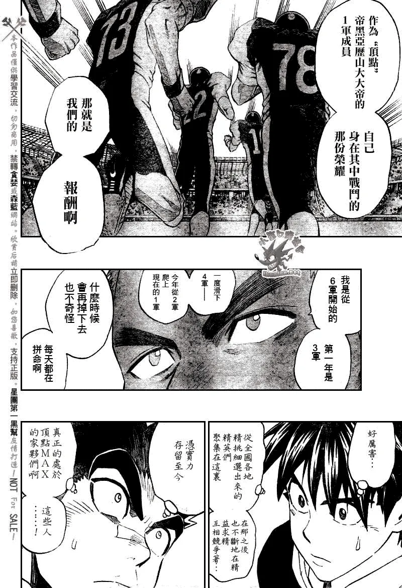 第276话 第10页