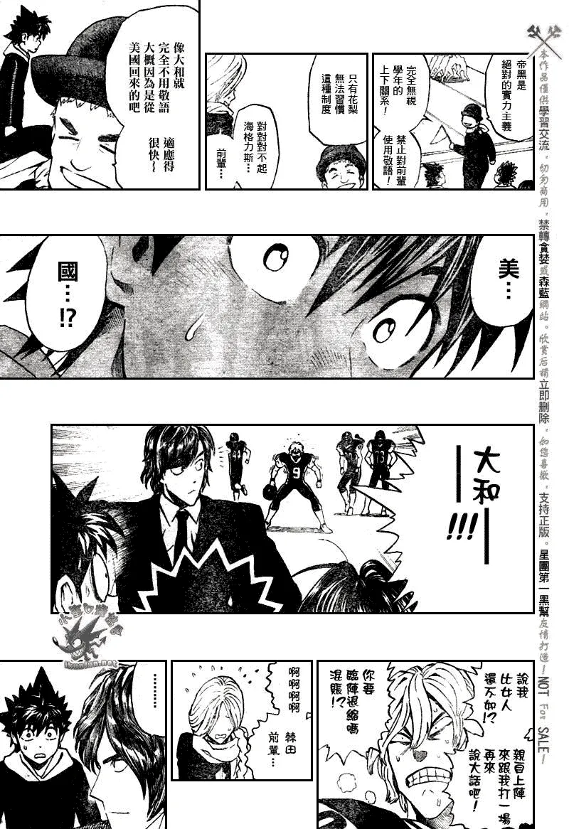 第276话 第11页
