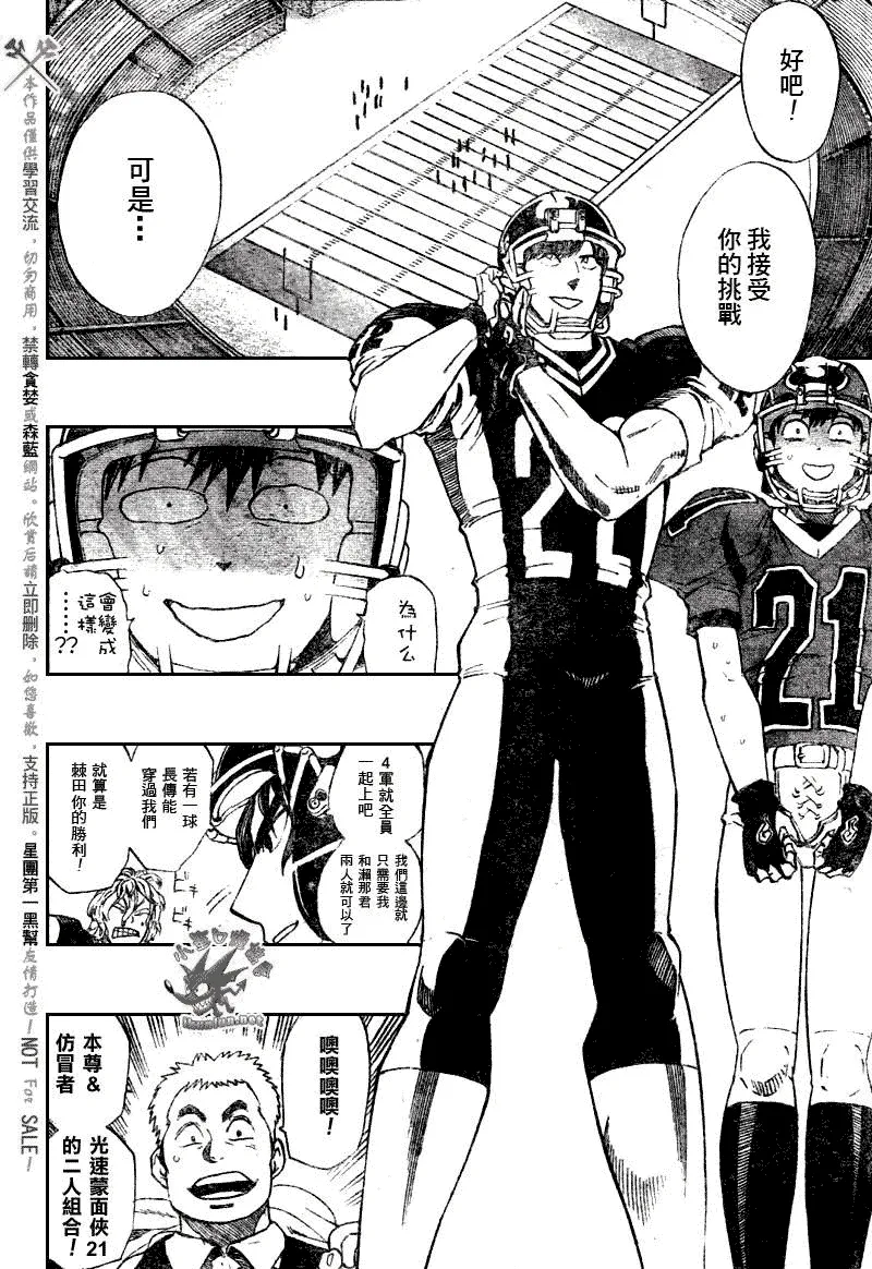 第276话 第12页