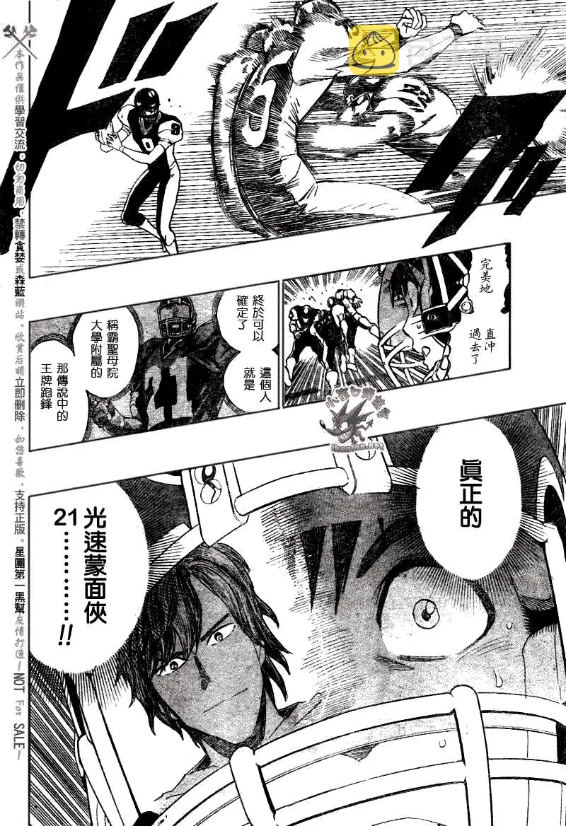 第276话 第14页