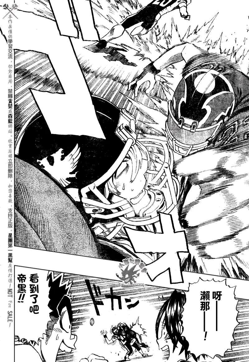 第276话 第16页
