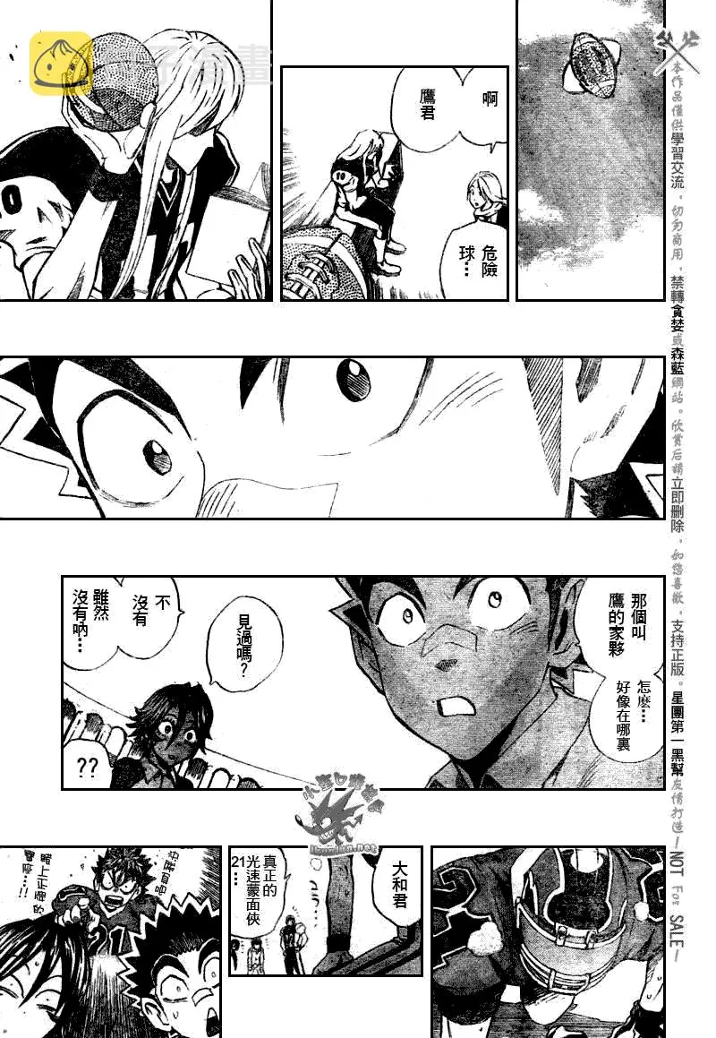 第276话 第17页