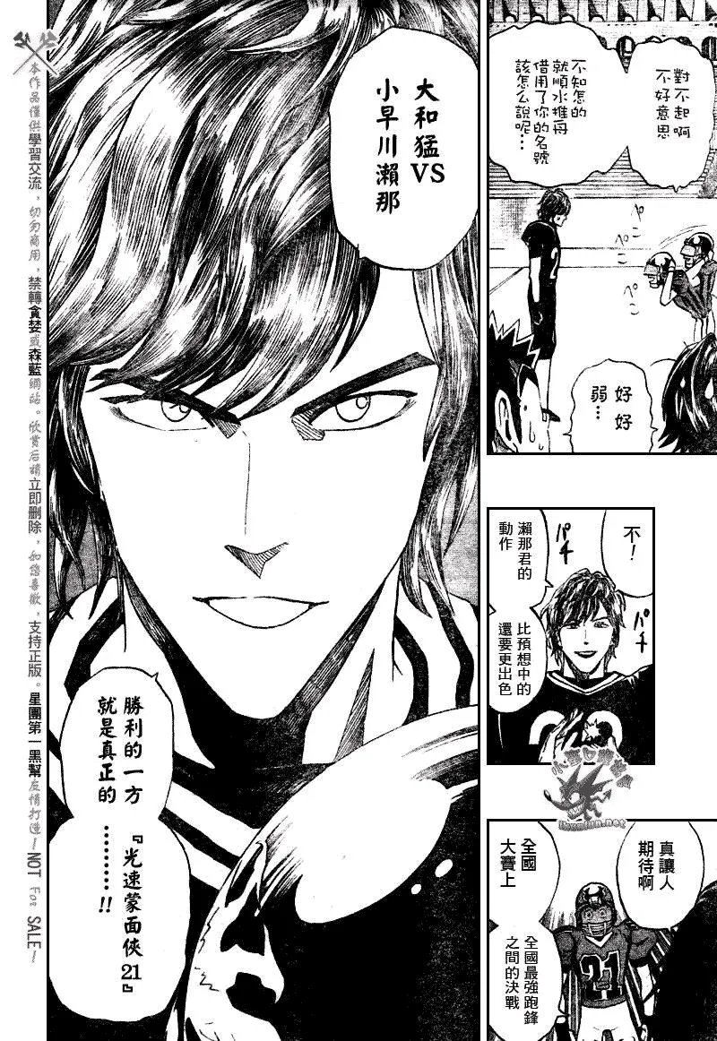 第276话 第18页