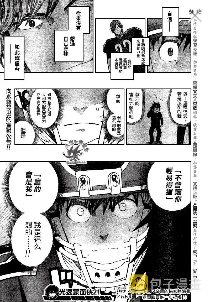 第276话 第19页