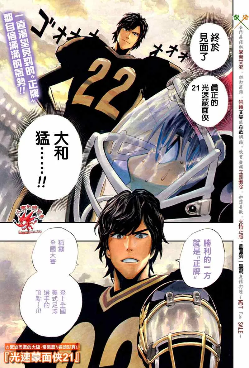 第277话 第2页