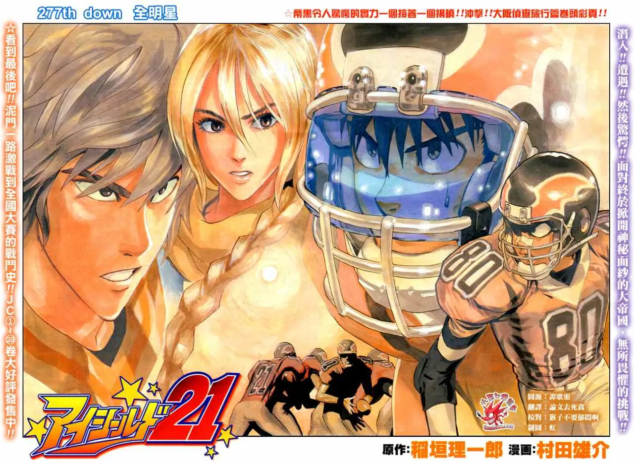 第277话 第3页