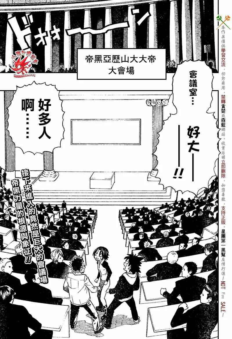第277话 第4页