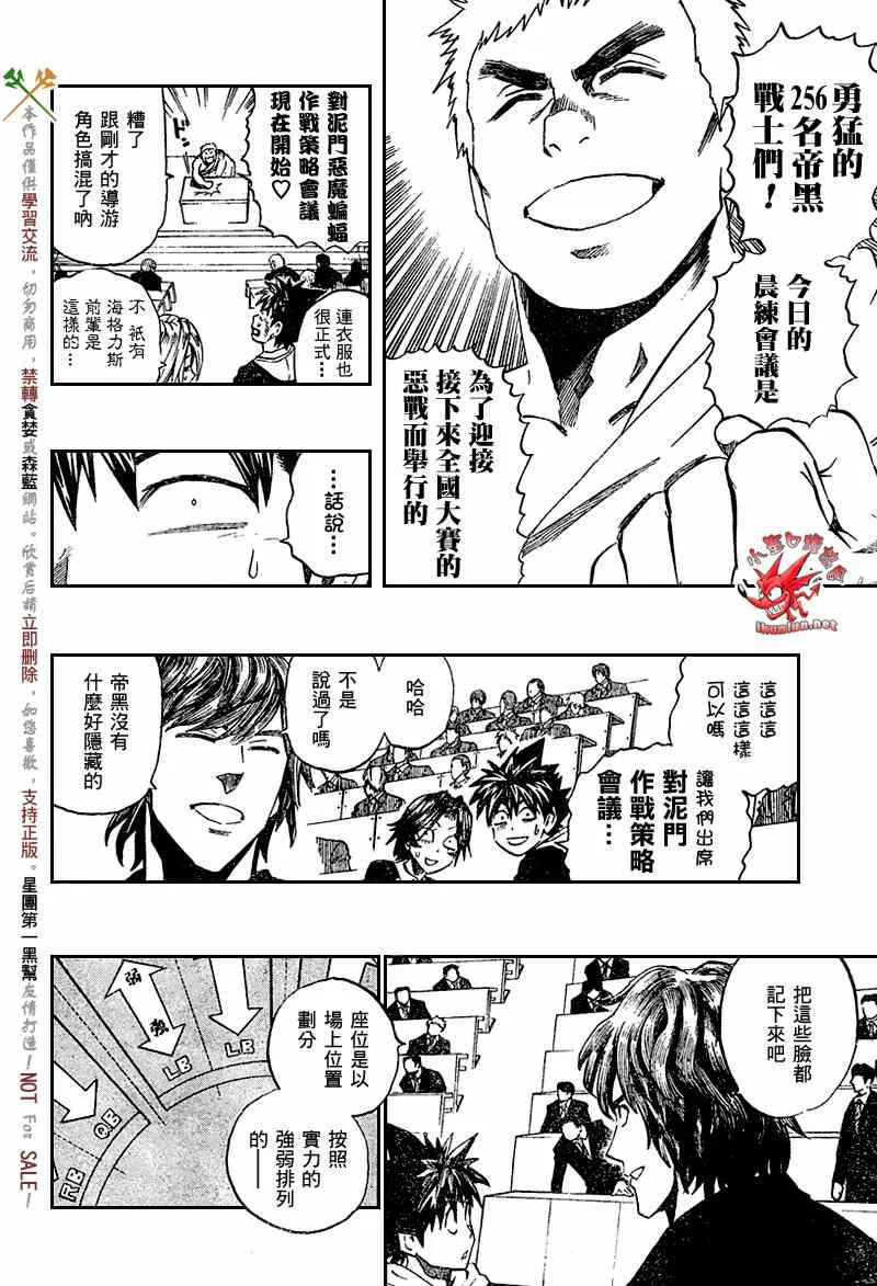 第277话 第5页