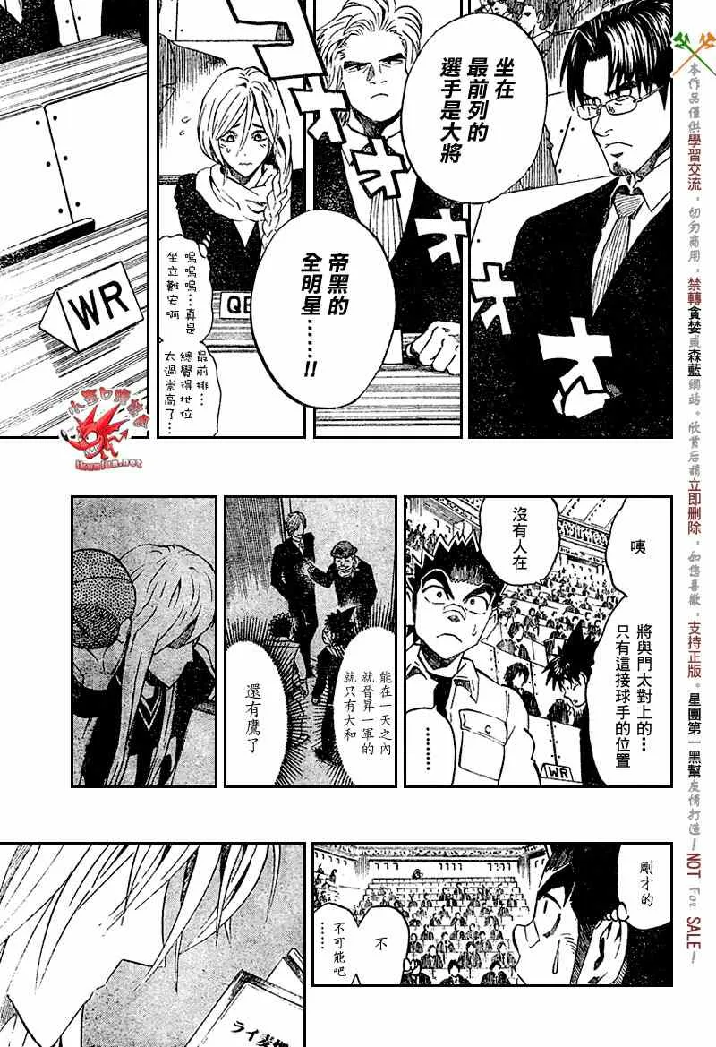 第277话 第6页