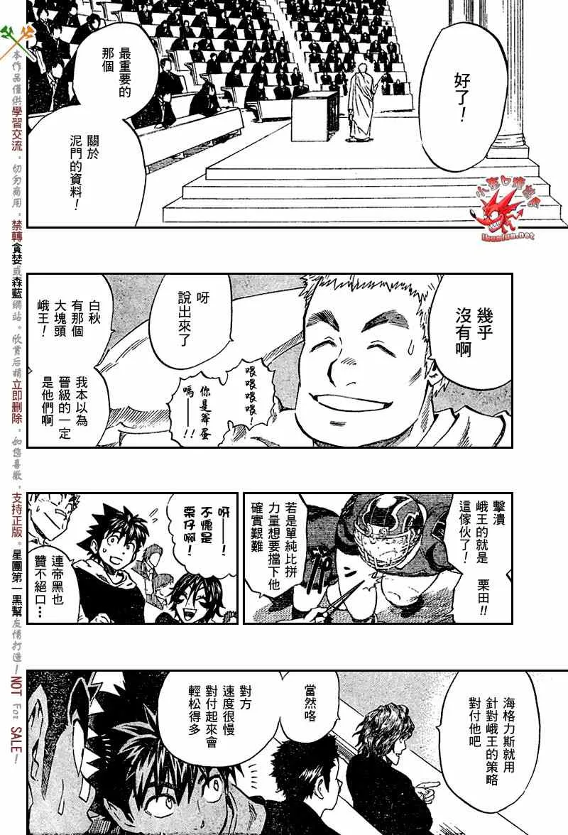 第277话 第7页