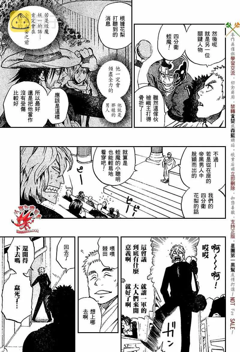 第277话 第8页