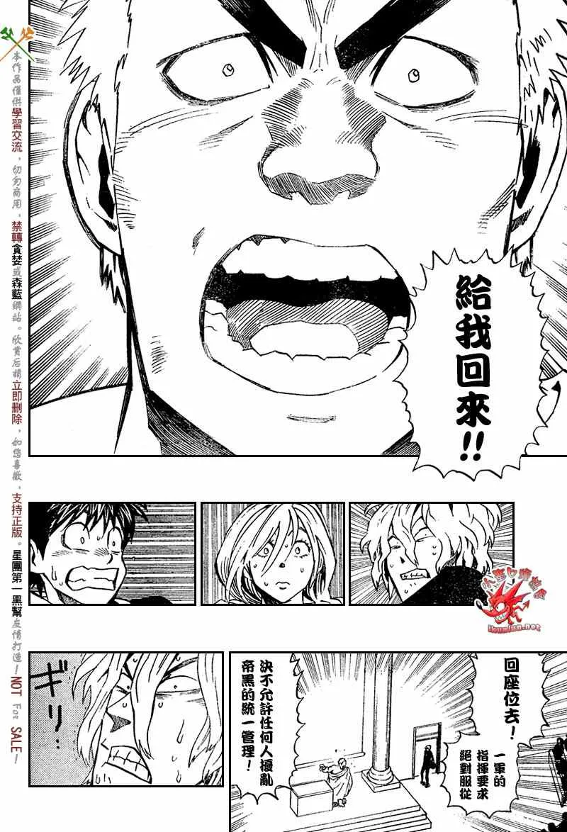 第277话 第9页