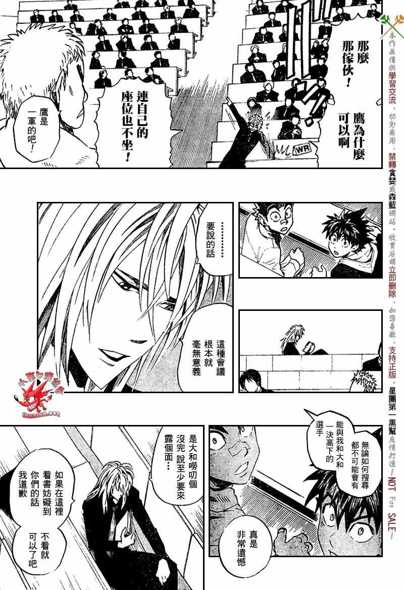 第277话 第10页