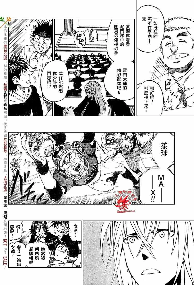 第277话 第11页