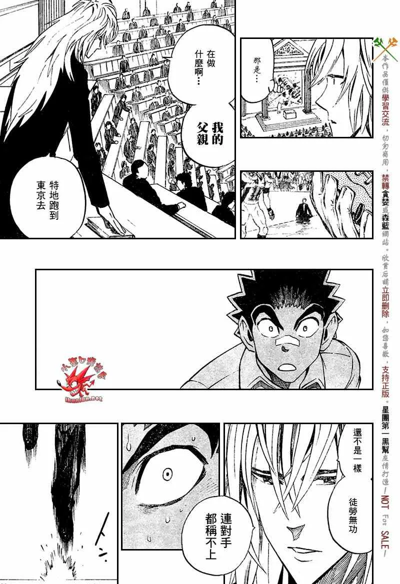 第277话 第12页