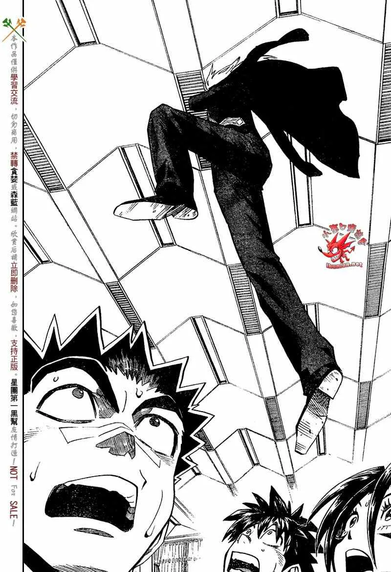 第277话 第13页