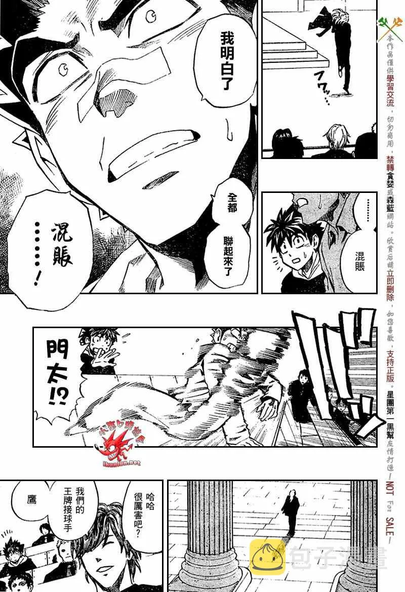 第277话 第14页
