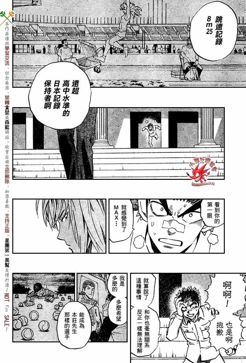 第277话 第15页